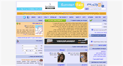 Desktop Screenshot of nifgashim.com