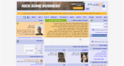 Desktop Screenshot of mail.nifgashim.net